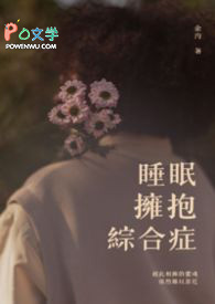 ˯��ӵ���ۺ�֢