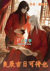 良辰吉日可待也