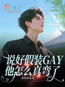 颜值校草,被禁欲总裁盯上了