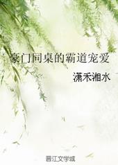 ����ͬ���İԵ��谮